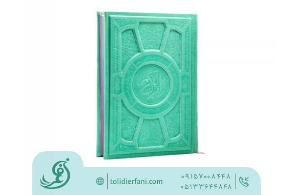 فروش انواع قرآن در مشهد
